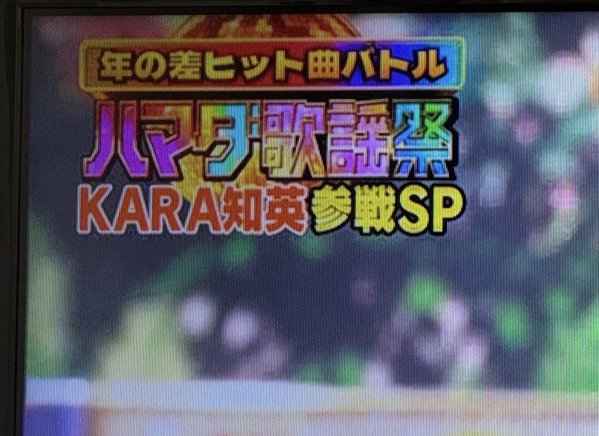 KARA知英参戦SP