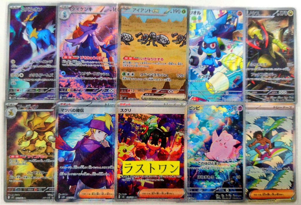 ポケモンカード自販機情報】 売り切れていたポケモンカード ¥200自販機