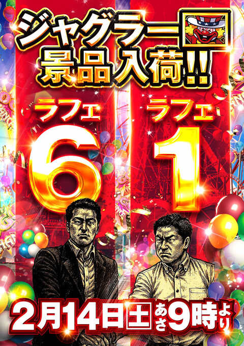 ラフェスタ1 tweet media