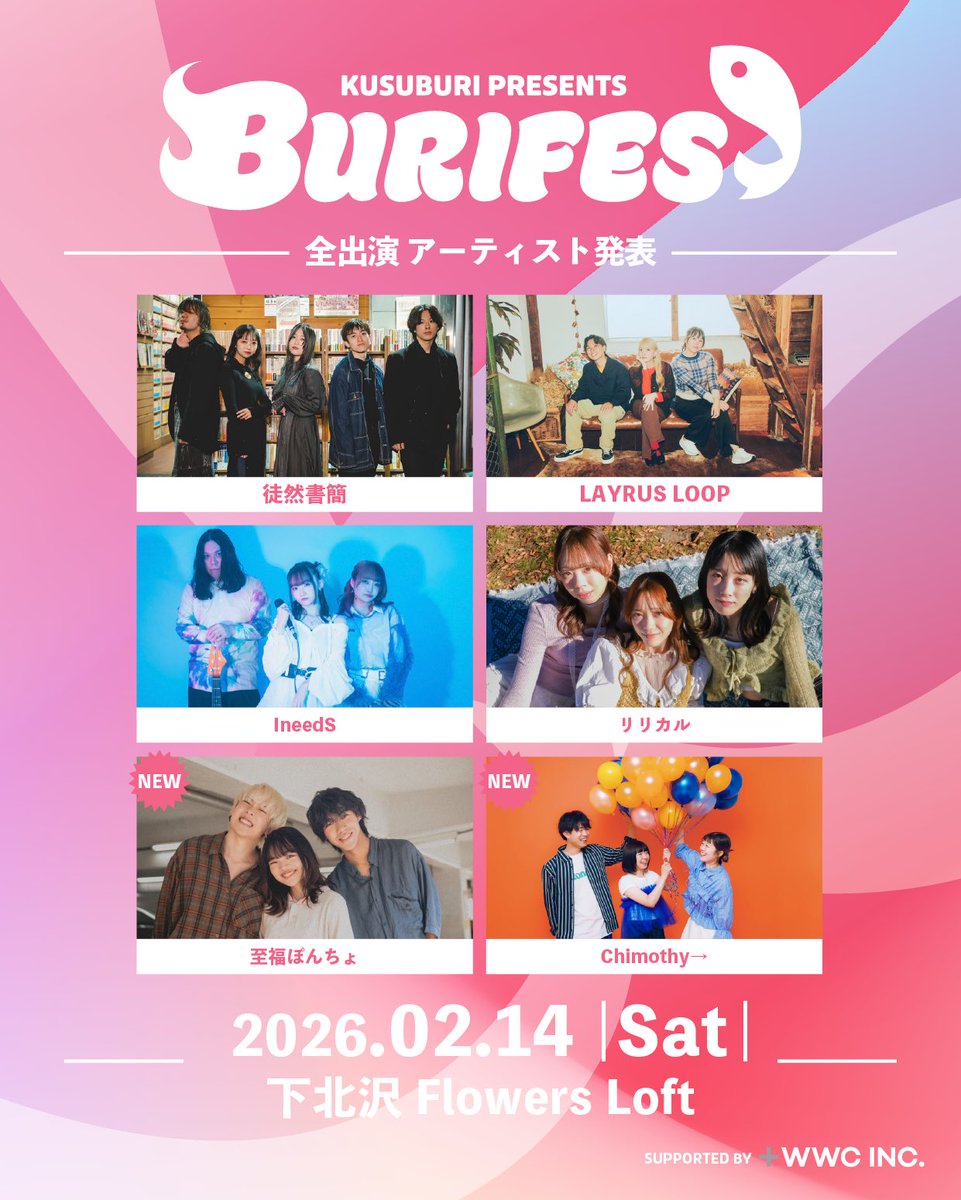 LAYRUS LOOP(レイルス ループ) tweet media