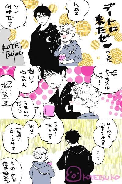 🍿
久々に本編⭐️🐶描いた気がします😂
連載再開はもう少しお待ちくださいませ🙏 