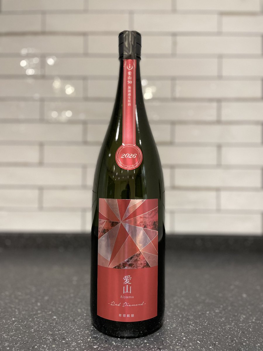 寒菊」限定酒入荷しました! 寒菊 純米大吟醸 愛山50 -Red Diamond- 無