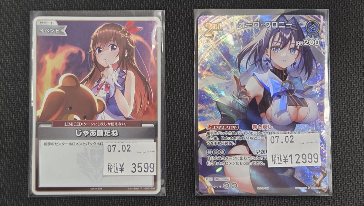 hololive OFFICIAL CARD GAME 入荷情報】 プロモの「じゃあ敵だね