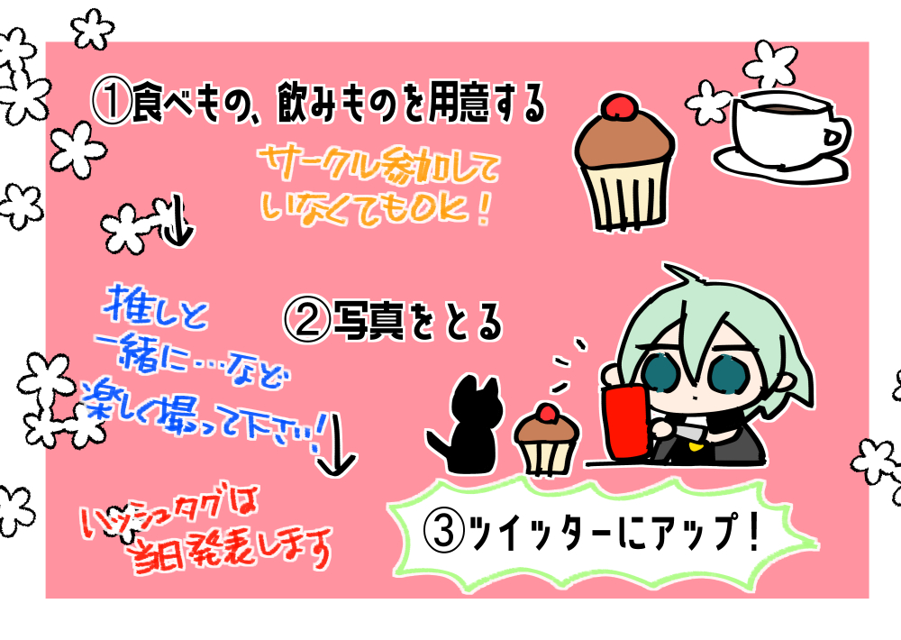 イベント間近となりました。
当日の企画のまとめをお伝えいたします！
当日はこのほかにアンソロとプチオンリーが開催されます。
お楽しみに！