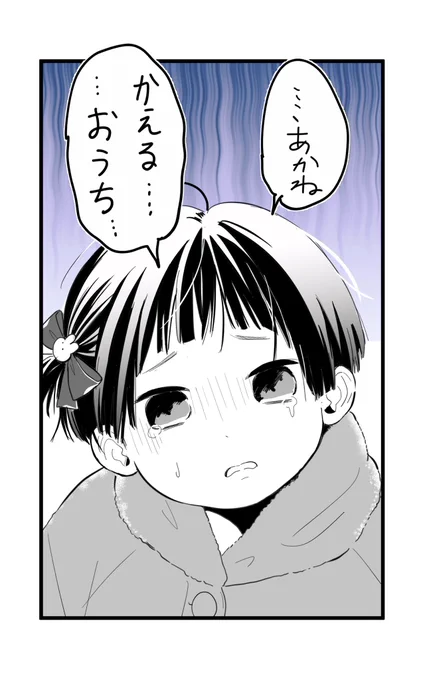 (2/2)
お兄ちゃんは自信喪失しましたw 