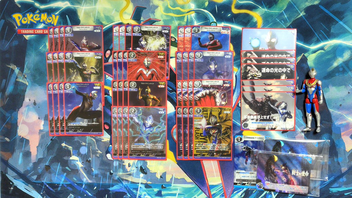 ウルトラマンカードゲーム アークダイナ デッキ 本日2月13日の【ウルトラマンカードゲームUD01＆BP06発売記念マッチ