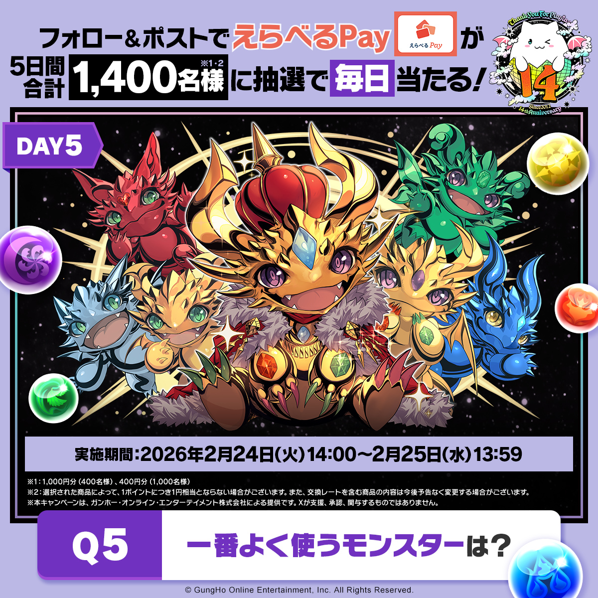 pad_sexy パズル＆ドラゴンズ公式 (@pad_sexy) / Posts / X