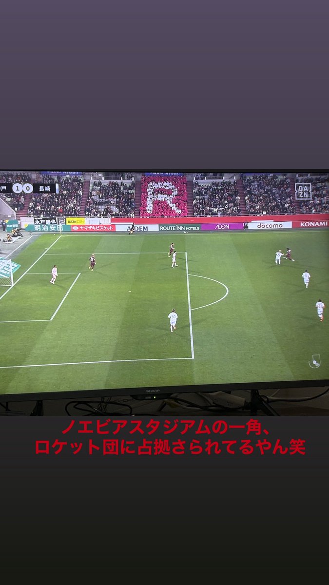 #ノエビアスタジアム
#ヴィセル神戸
#ロケット団
