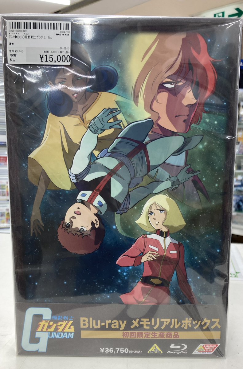 機動戦士ガンダム Blu-rayメモリアルボックス 買取させていただきまし