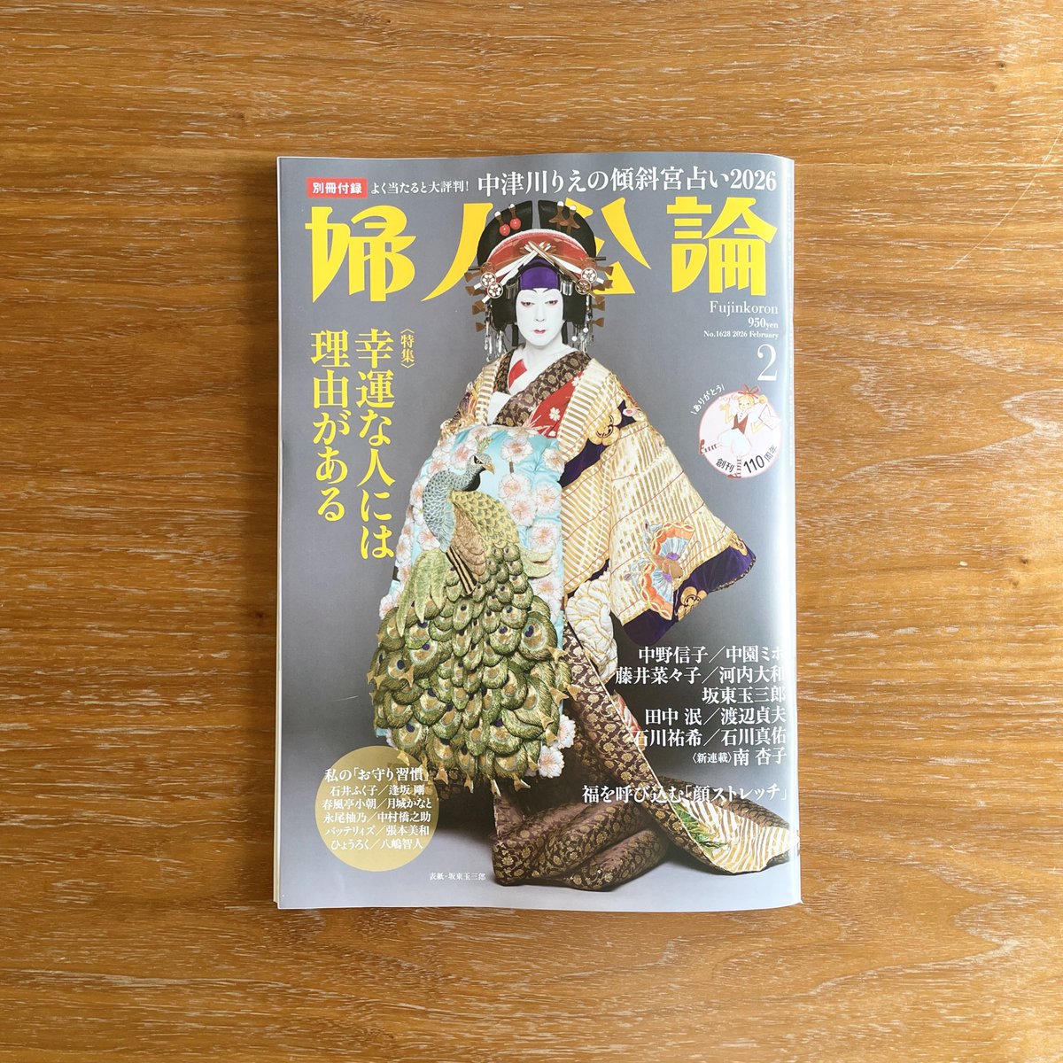 スマホ一台で何でもこなすマジシャンを描いています🃏🪄🥕

「婦人公論」 2月号の『トクする！マネーNEWS』。
テーマは「補助金を活用してスマホを使いこなす」です。

表紙の坂東玉三郎さんがあでやか…！
中面特集もあり目を奪われました😳

#イラスト #イラストレーション #動物 #さかがわしごと