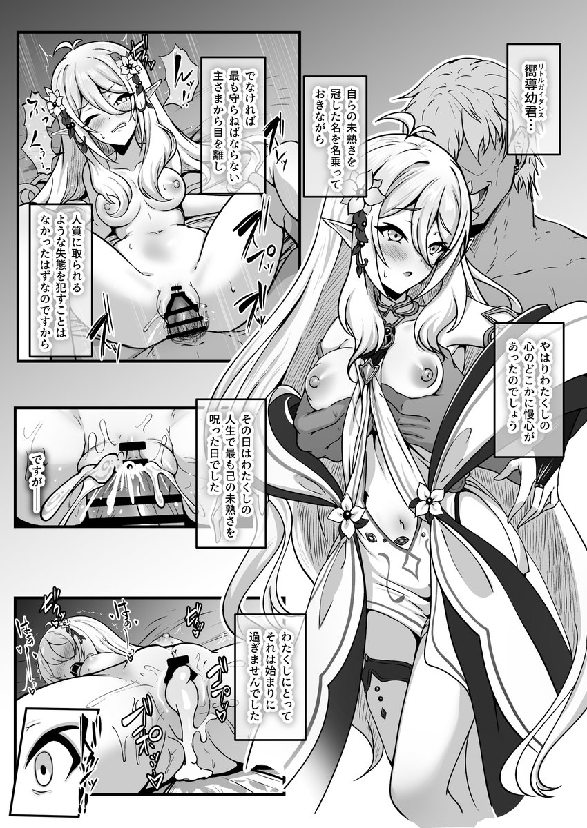 主さま以外の男に穢されて…… 