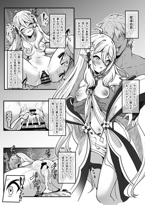 主さま以外の男に穢されて…… 