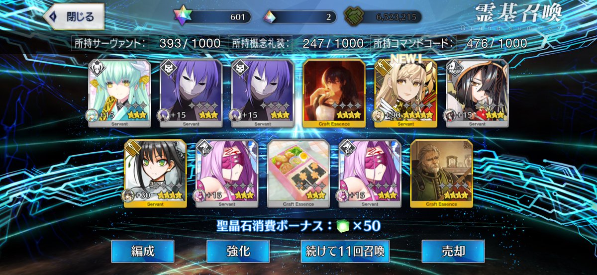 siderole's tweet photo. 呼符９枚外してからの最初の10連でデメテルの召喚に成功したよ！！
欲しかったから、すんなり来てくれてめちゃくちゃ嬉しい☺️
#fgo https://t.co/nBXaDa1kSX