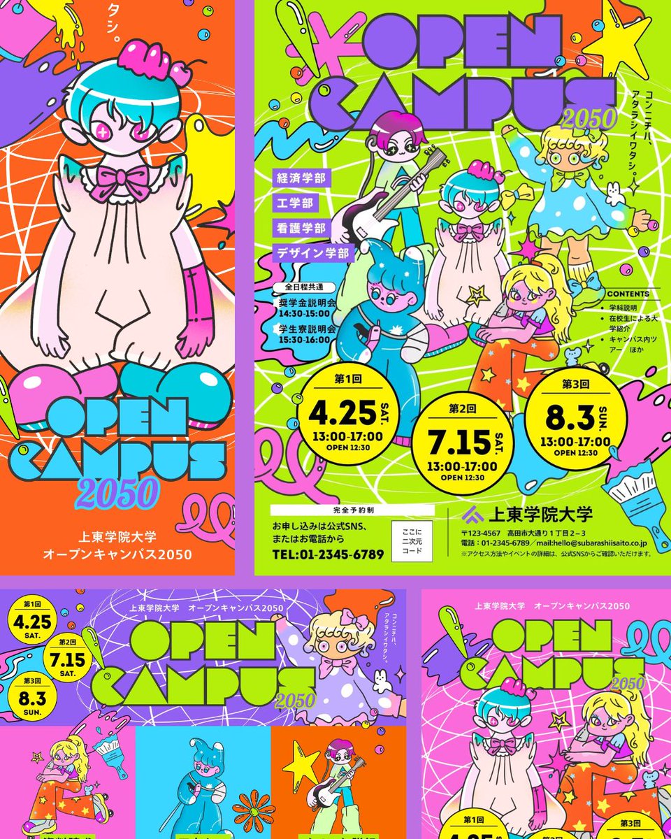 Degai Tomoko｜designer tweet media