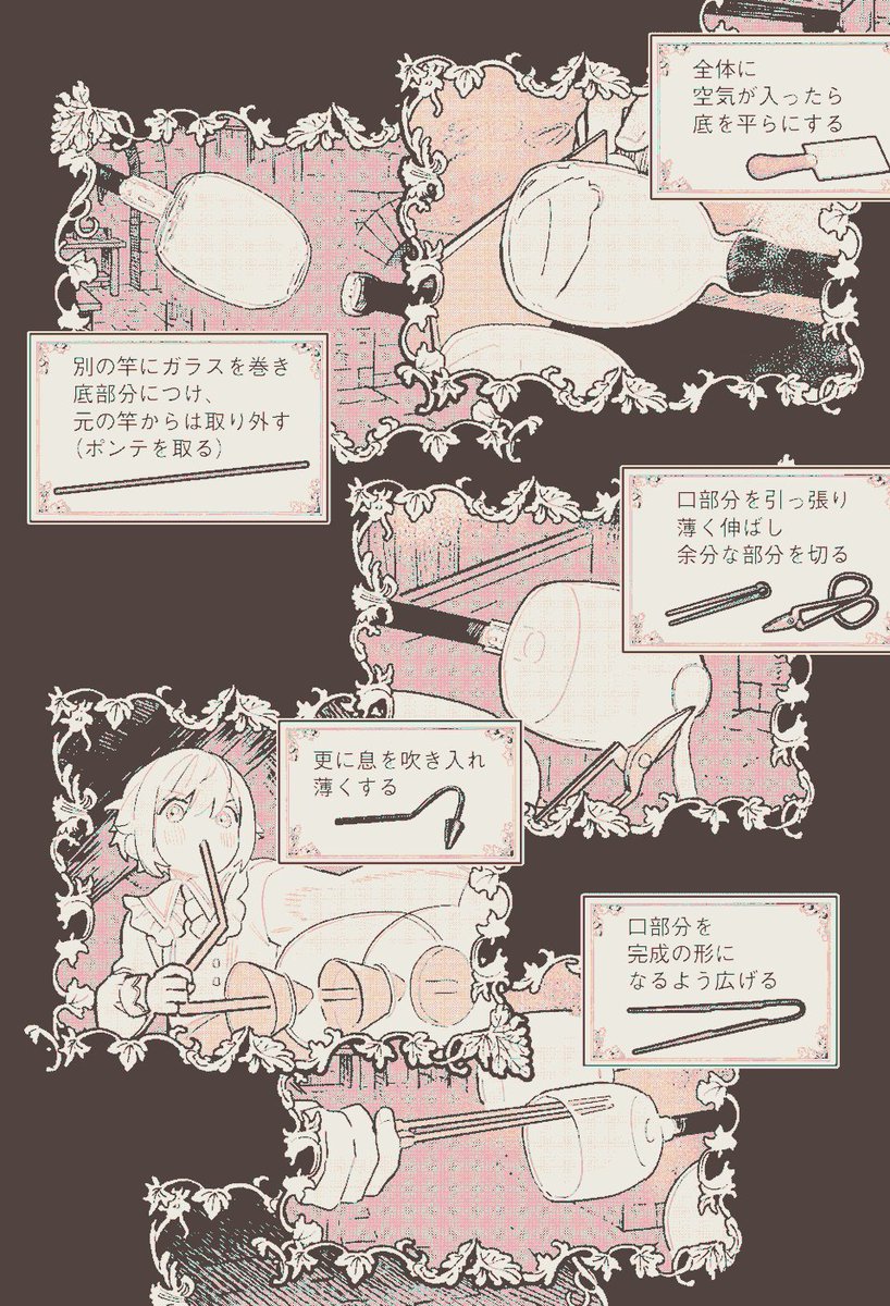 第7話では、ついに吹きガラス制作が始まります!
道具って見ているだけでワクワクしますよね☺️
#ガラス工房の錬金術師 