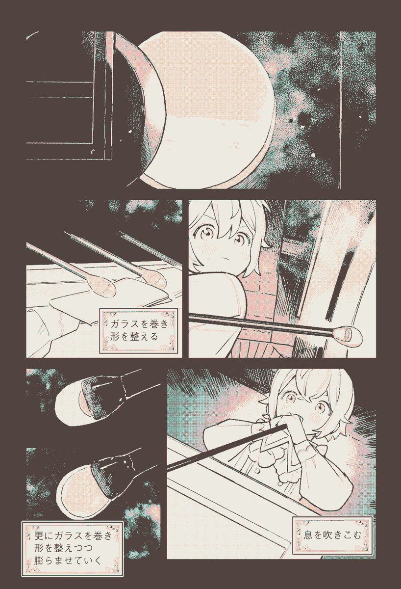 第7話では、ついに吹きガラス制作が始まります!
道具って見ているだけでワクワクしますよね☺️
#ガラス工房の錬金術師 
