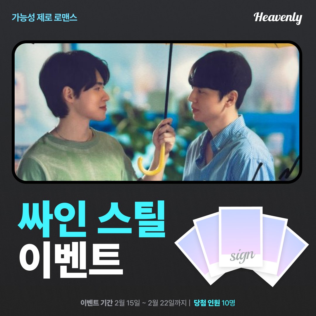 헤븐리 Heavenly tweet media