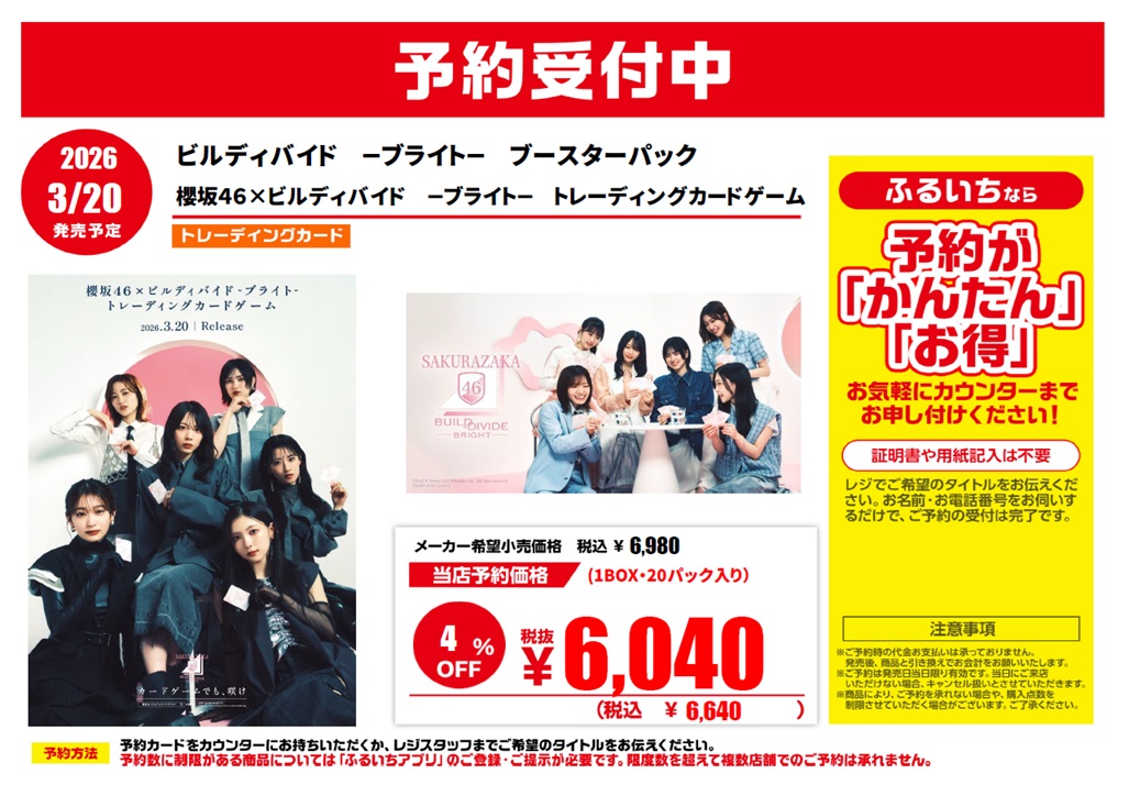 2/14 新作トレカ予約開始!】 ご覧のトレカの予約を開始いたしました