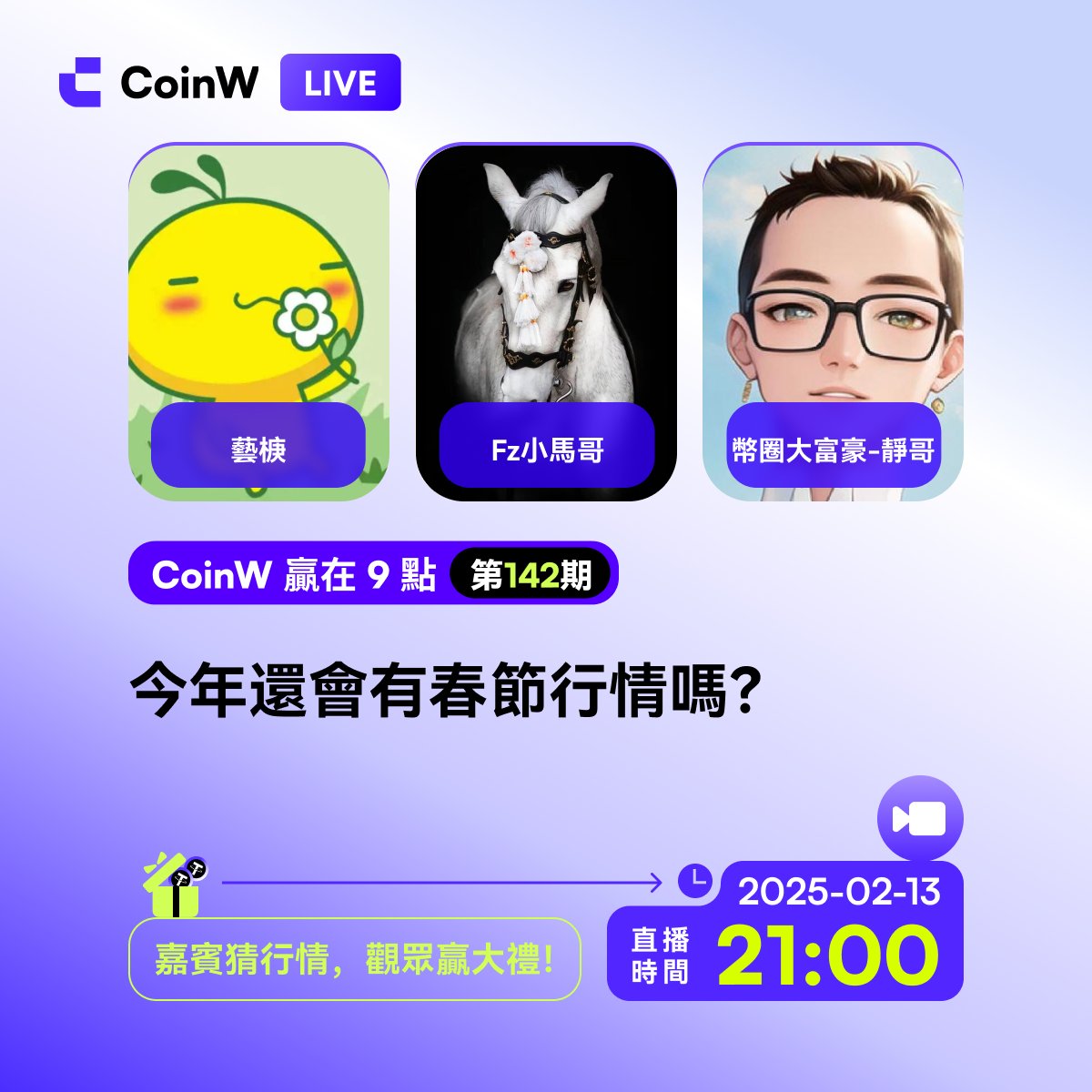 CoinW繁體中文 | 加密貨幣交易所 tweet media