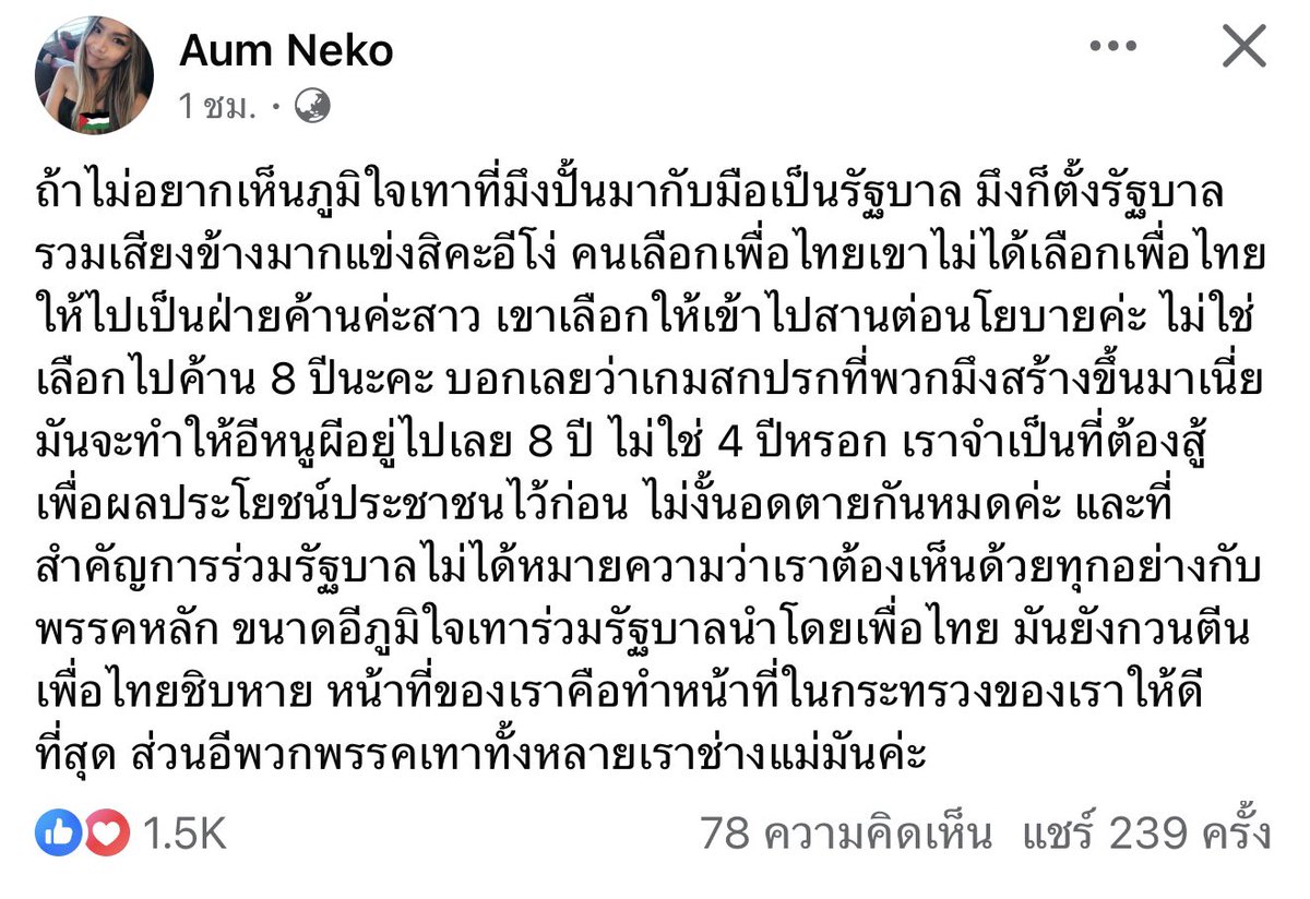 แดงจิตแข็งฝั่งยุโรป