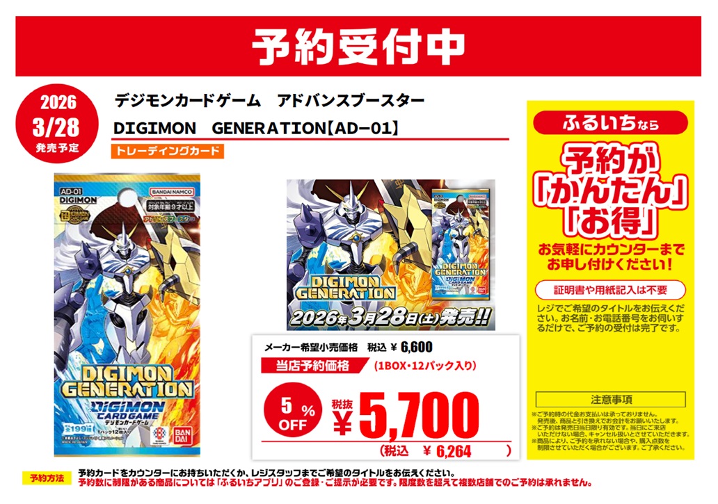 2/14 新作トレカ予約開始!】 ご覧のトレカの予約を開始いたしました