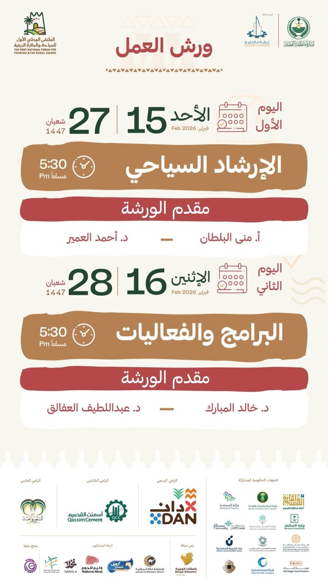 د. أحمد بن حمد العمير tweet media