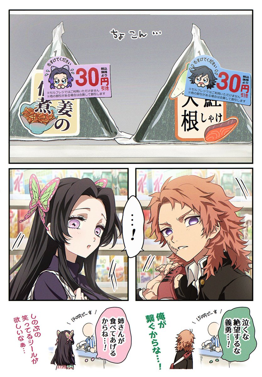 ソラ (@soranomigikata) / Posts / X