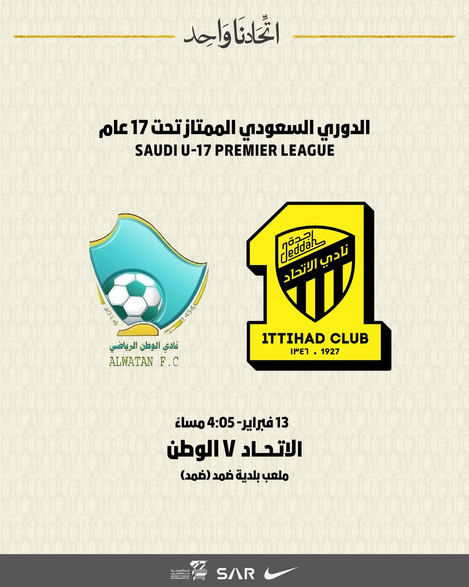 فئات الاتحاد السنية tweet media