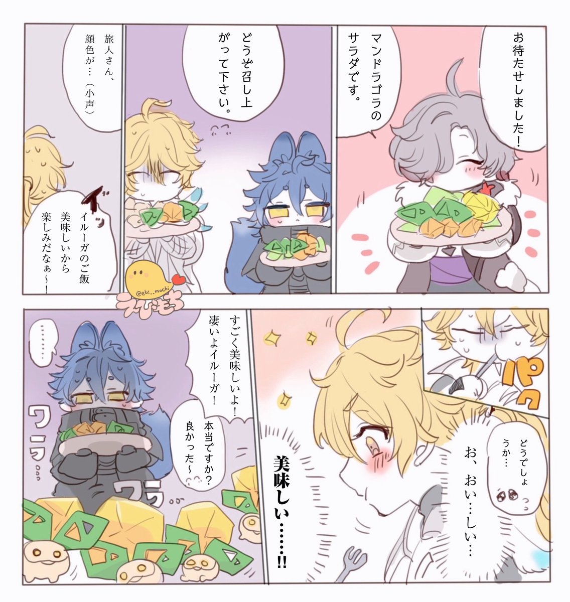 サバイバル飯…