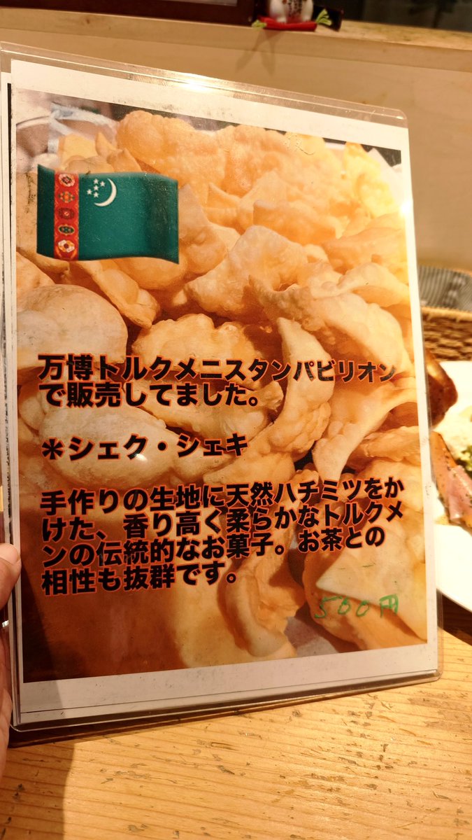 🇹🇲万博トルクメニスタンパビリオンのシェフのお店は小さなお店なので予約もご検討下さい。シェクシェキは数量少なめですがそれだけも買えます。
