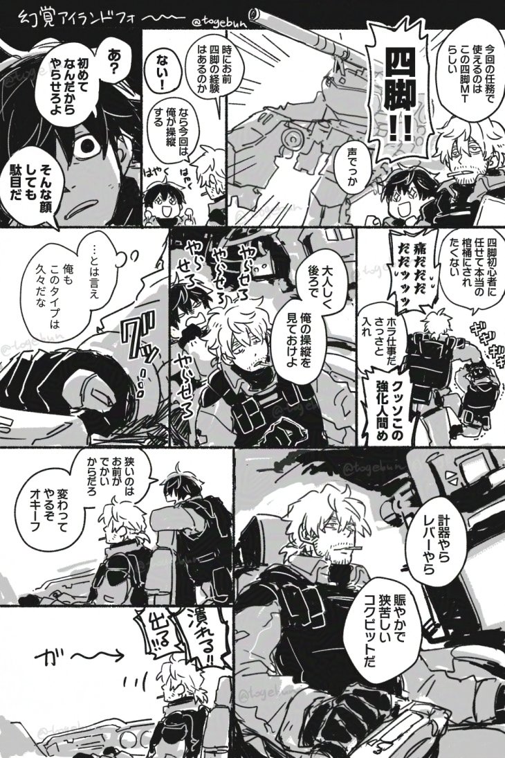 四脚MTに2ケツする幻覚JPドフォ～ フロがうるさい 