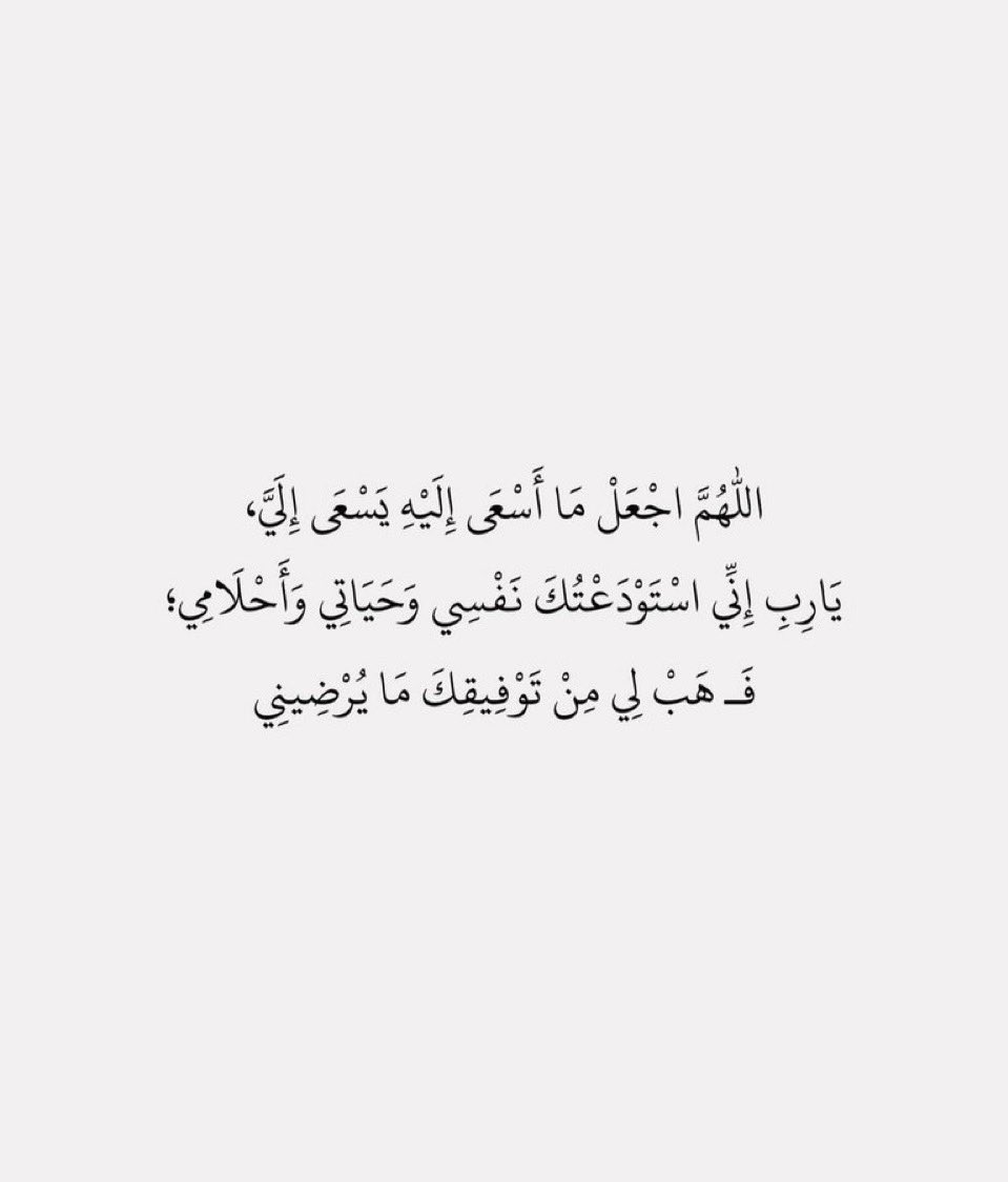 أدعيَة (@adeia01) on Twitter photo 