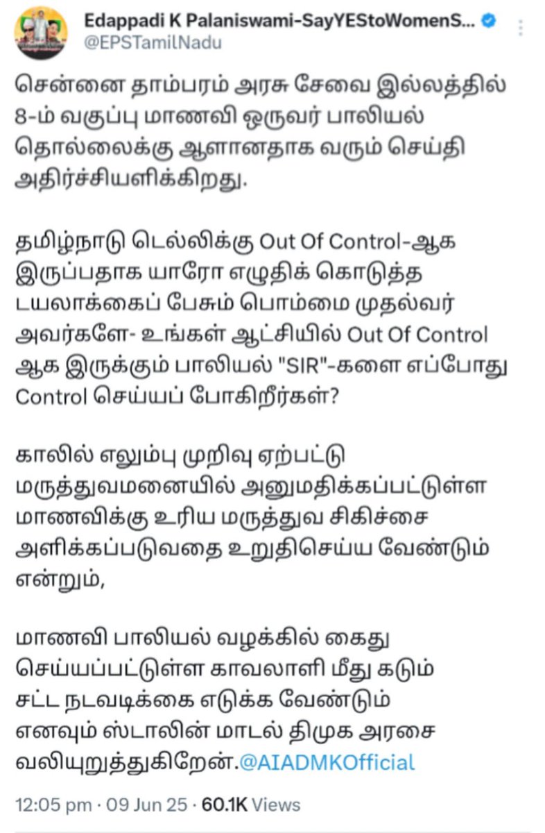 AIADMK IT WING - SayYesToWomenSafety&AIADMK tweet media