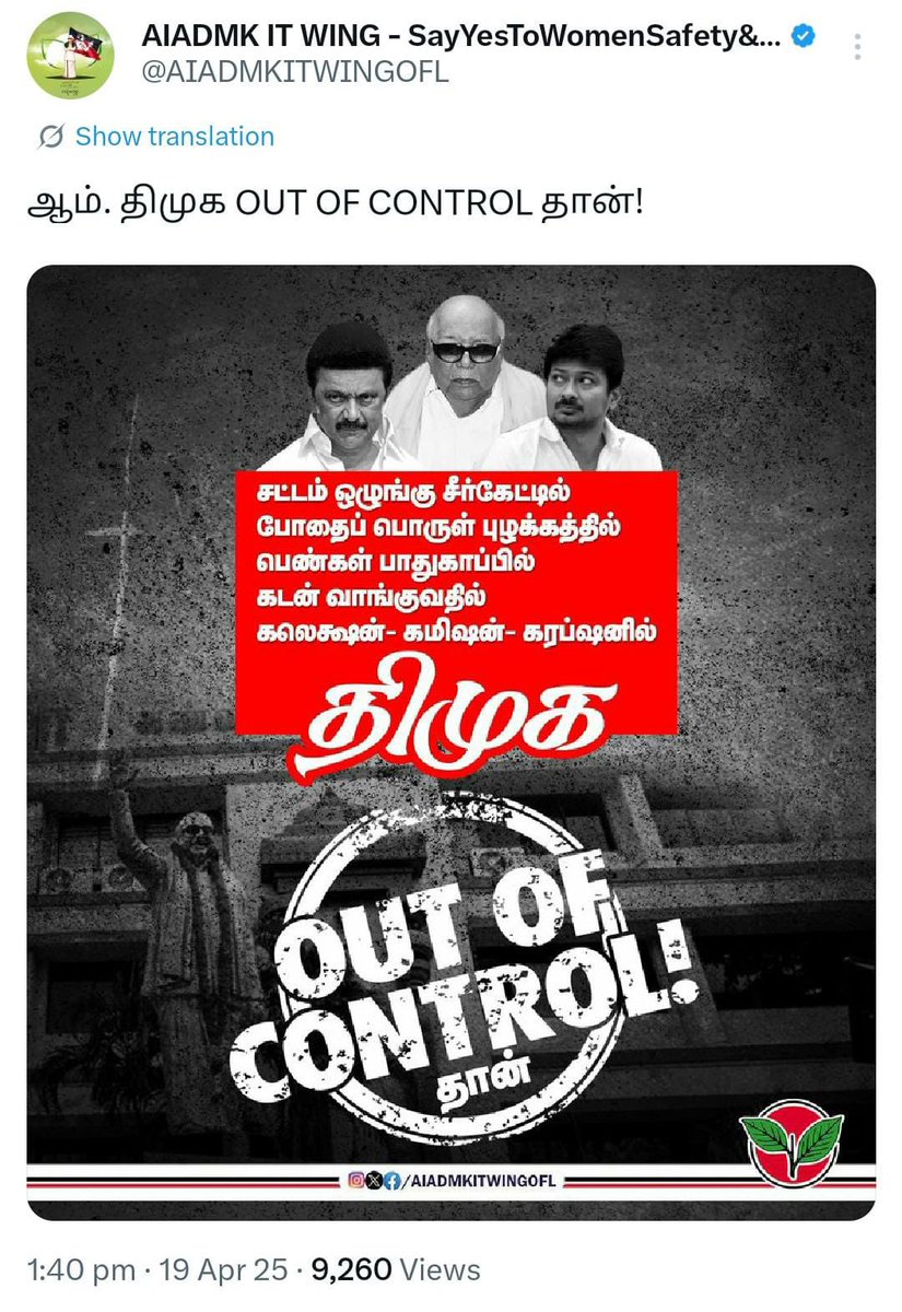 நீங்க தனியாகவா வந்தீங்க பனையூர் பண்ணையார் Uncle?

அப்பா-வால சினிமா உள்ள வந்தீங்க...

வந்த சினிமா வழியே சூப்பர்ஸ்டார் <a href="/rajinikanth/">Rajinikanth</a>, புரட்சிக் கலைஞர் <a href="/iVijayakant/">Captain Vijayakant</a> ஆகியோரைப் பார்த்து COPY PASTE uu....

அரசியலில், அடுத்த கட்சி வரலாற்றுத் தலைவர்களின் Legacy-யை திருடி, COPY PASTE uu...