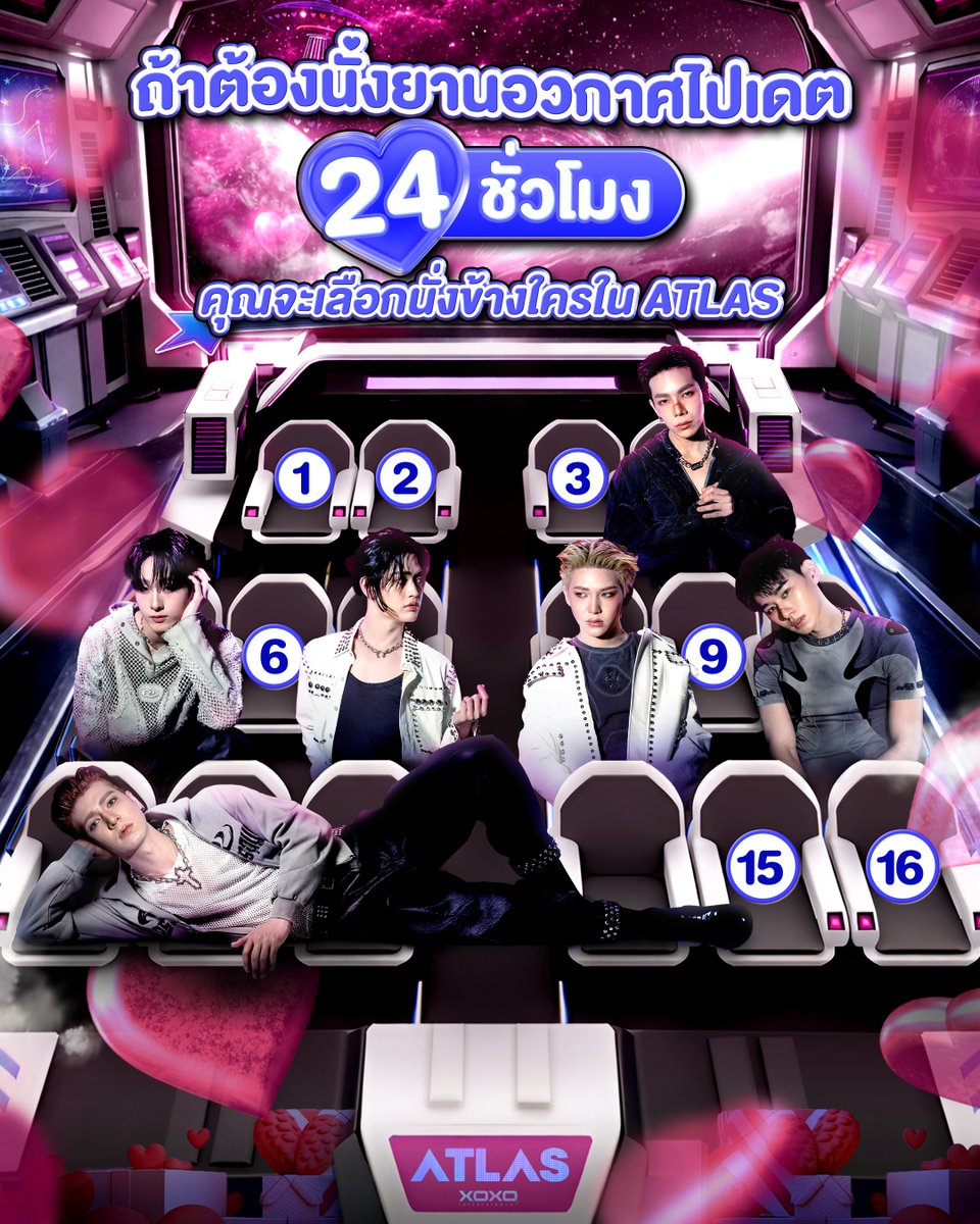 ถ้าต้องนั่งยานอวกาศไปเดต 24 ชั่วโมง 🚀
คุณจะเลือกนั่งข้างใครใน ATLAS ☆⋆｡𖦹°‧★🛸

#วาเลนไทน์ 
#ValentinesDay 
#ATLASth #ATLAS_th 
#XOXOentertainment