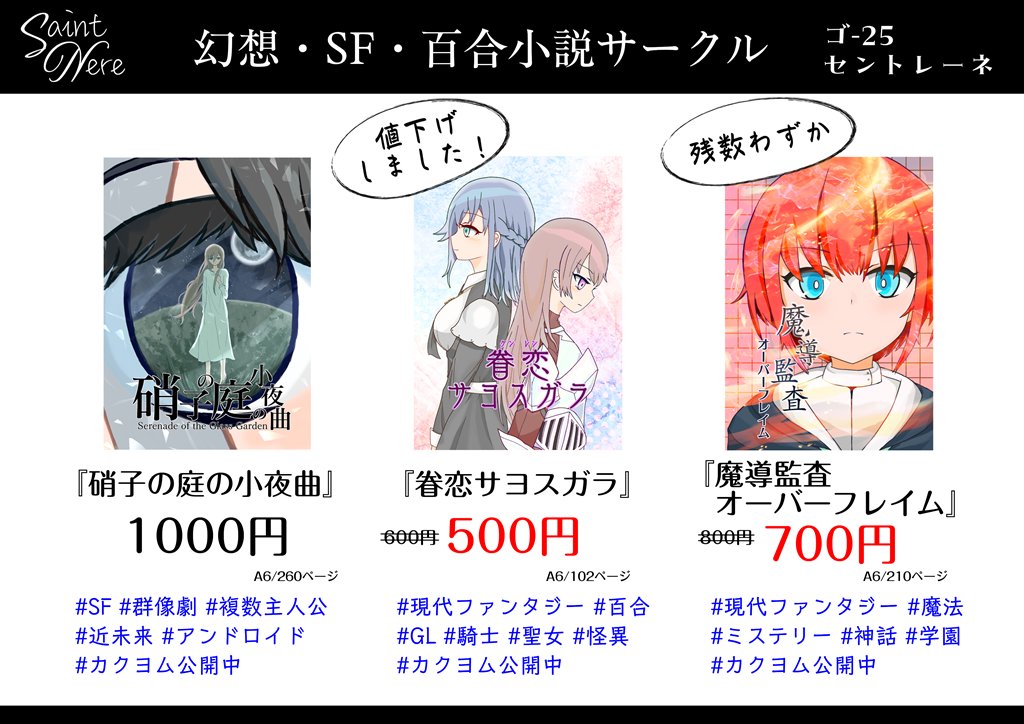 shacreate's tweet photo. 2月14日（土)
ポートメッセなごやの名古屋創作総会に参加させていただきます！
【ゴ-25】にてお待ちしております～👋
 #名古屋創作総会 https://t.co/cW5qnbDSIe