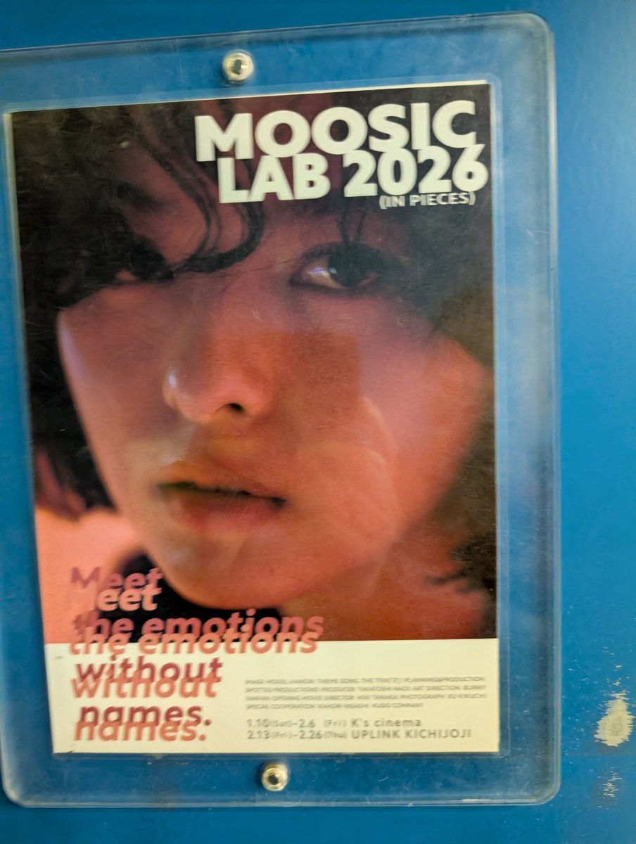 DmvkWzwu7YzScPt's tweet photo. アップリンク吉祥寺で映画、『#MOOSIC LAB2026　結局珈琲』を鑑賞。上映後に監督や舞台となった喫茶店の店長、助演女優等の登壇あり。気になる女優が主演だ。木村聡志監督作品のような知世や教養が全く感じられない、お気楽な会話劇だ。若い監督だからね。こはぜ珈琲は実在するので行ってみたい。 https://t.co/vr7edWaWSP