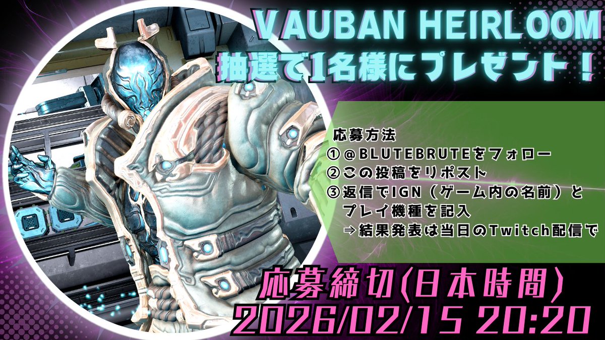 #Warframe
GIVEAWAYを行います！
If you wish to participate, please follow this account and repost the post. Then, reply with your in-game name and the platform you play on.
Please note that if the information provided is incorrect, the prize may not be delivered properly.