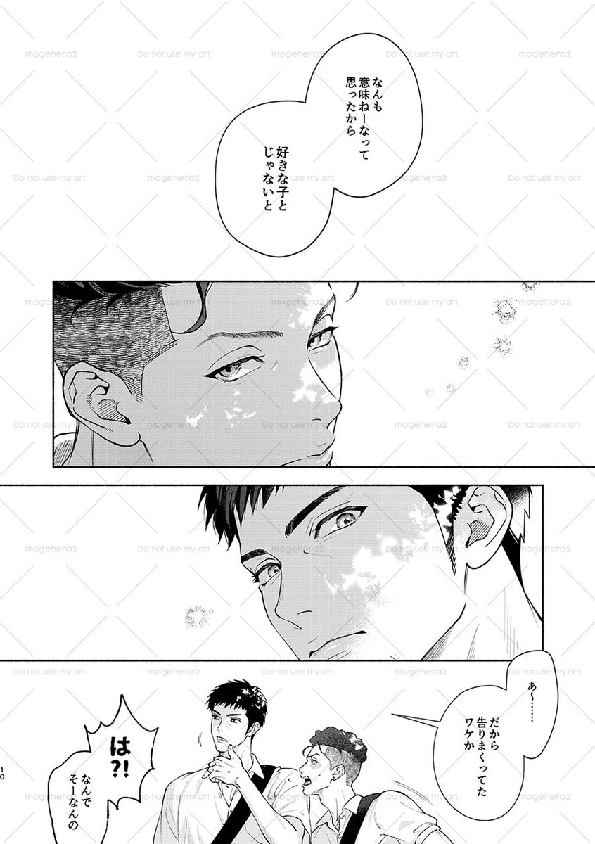 墓ケツほりほりリョ三③ 1/2 