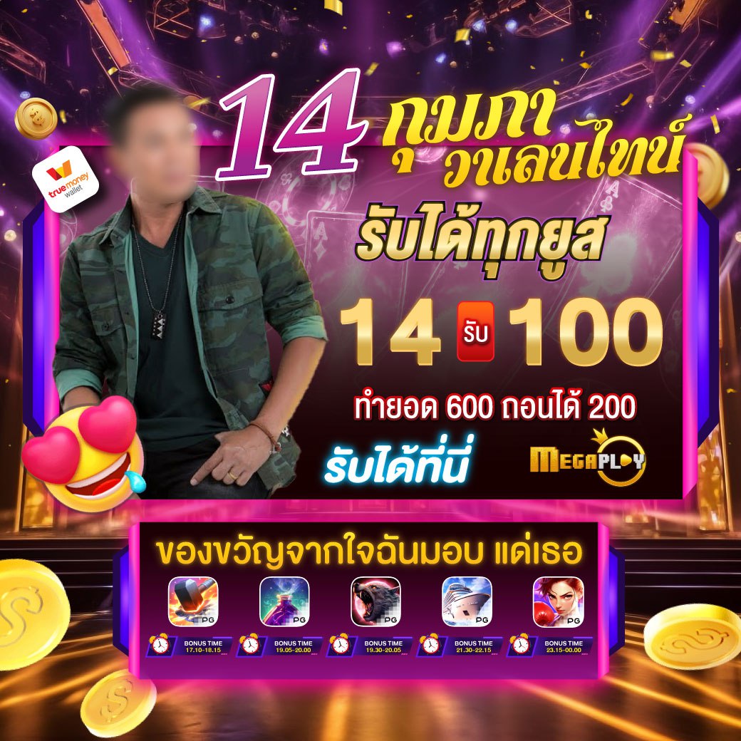 MEGAPLAY888 tweet media