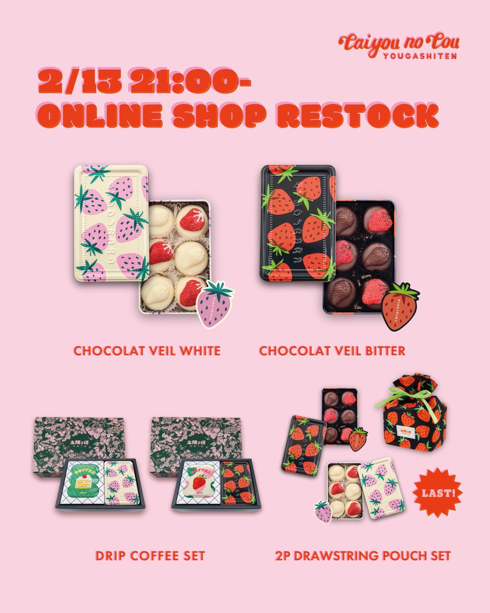 いちご缶関連商品 本日販売分全商品完売いたしました。 ご購入いただき