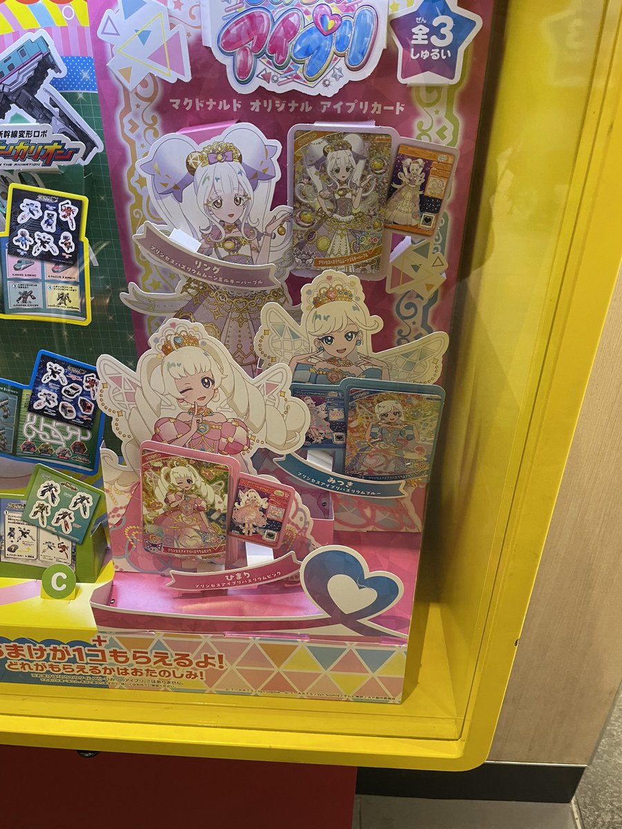 ひまりちゃんとリング姫出ました！うれし