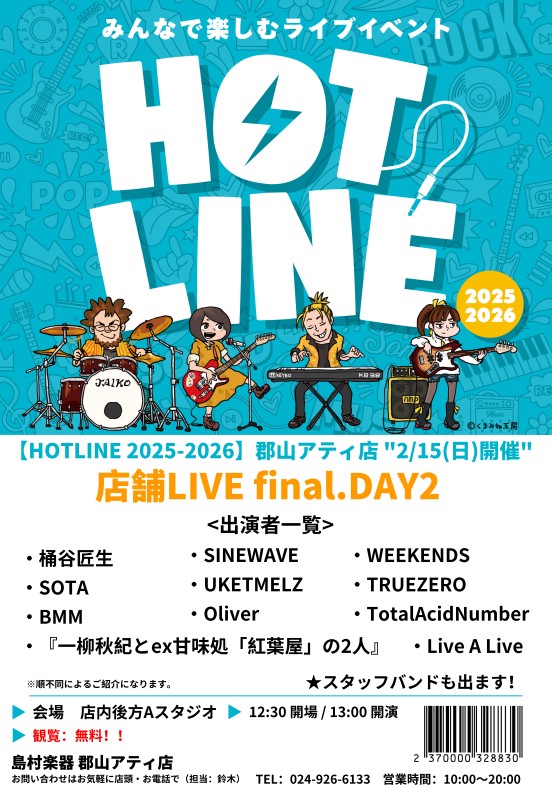 shima_kouriyama's tweet image. 【#HOTLINE 2025-2026】
店舗LIVE final.がいよいよ明日より開催🔥

►2/14 DAY1 / 10:45 開場 / 11:00 開演
►2/15 DAY2 / 12:30 開場 / 13:00 開演 
観覧無料+どなたでもご観覧可能‼️

いよいよHOTLINE店舗LIVEも最終回へ...
是非皆さん一緒に盛り上がりましょう🔥
ご来場お待ちしております🙌