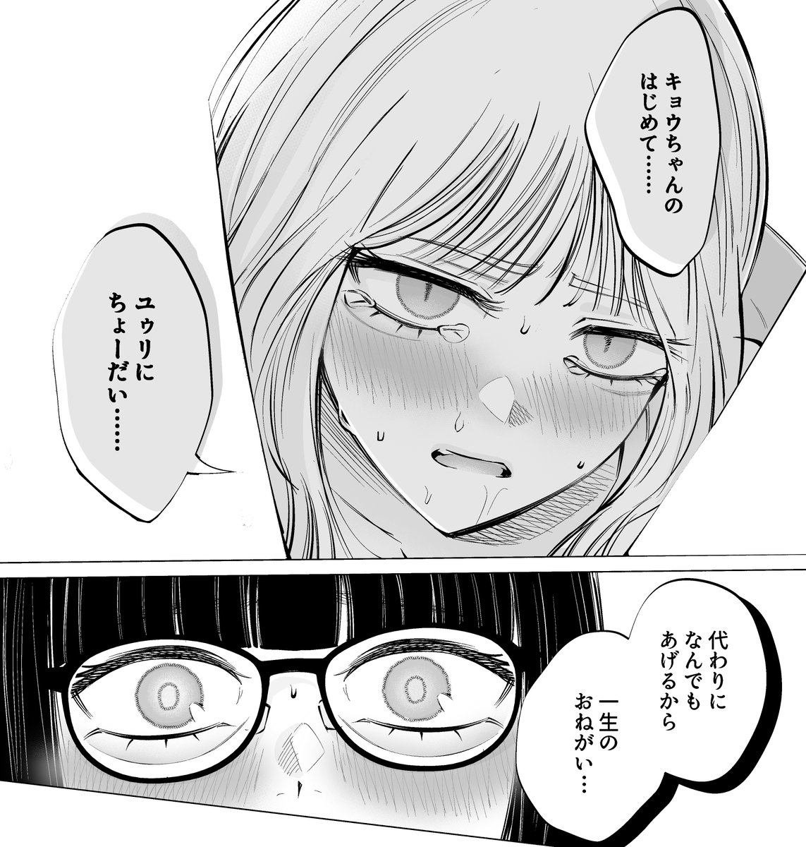 性欲つよめなふわふわ🛁嬢と、税理士事務所で働くキッチリ事務員は、ふたり仲良くずーっと暮らす親友だったのに(0/3)[再掲]
#創作百合 
#創作百合フェスタ 