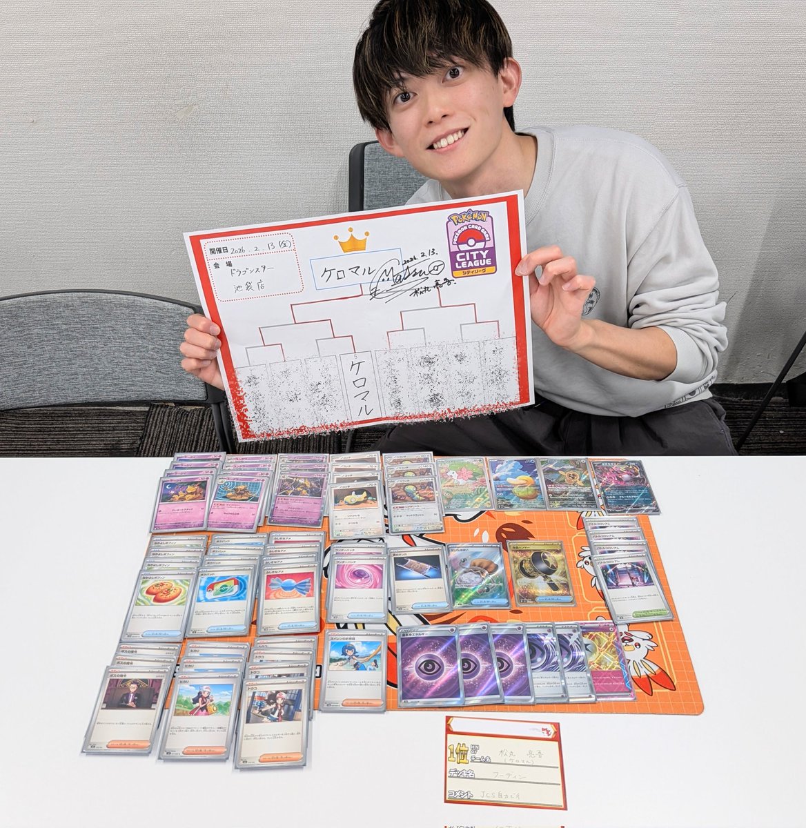ryogomatsumaru's tweet photo. 【㊗️速報】

うおおおおおお！！！

本日、シティリーグという
ポケモンカードの公式大会に参加しました！！

予選5勝1敗のBest 8で決勝トーナメントへ進出！
その後3連勝し…… なんと優勝しました！！🏆️

ポケカを愛し続けてついに掴み取った優勝！！
全国大会JCSへの出場権も自力でゲット〜！！ https://t.co/HlrB0Eh53p