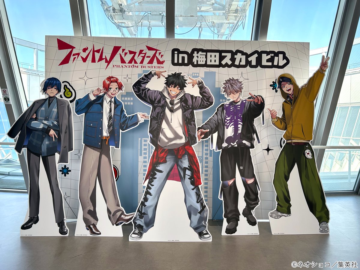 ファントムバスターズ【公式】 (@PhanBus_PR) / Posts / X