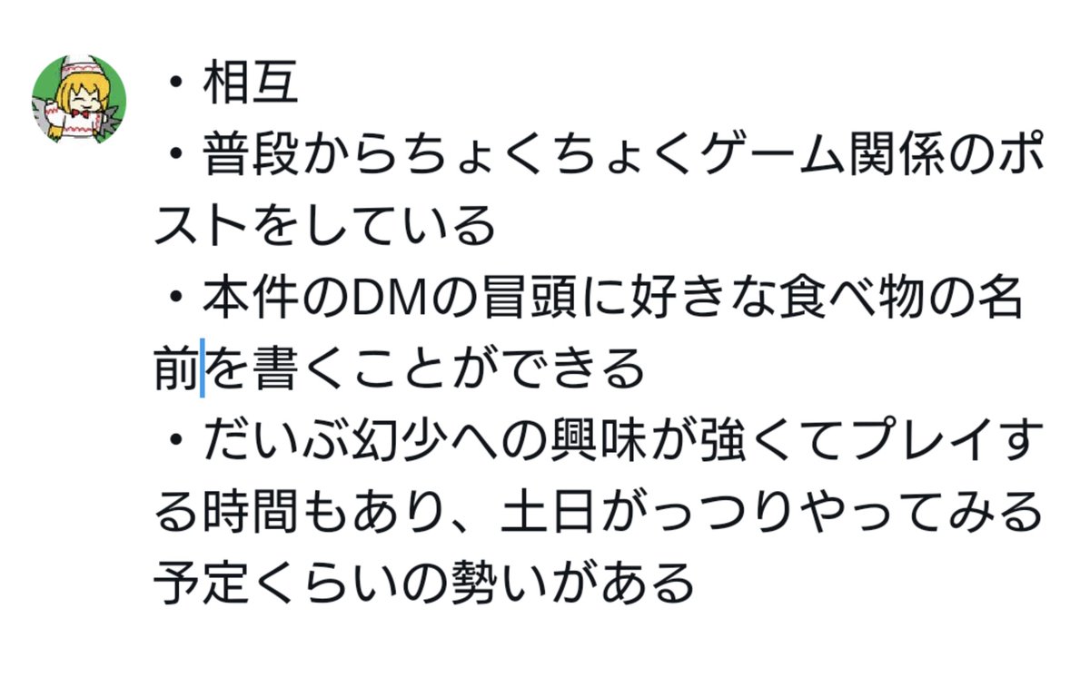 steam版も発売されたことだしもう幻少ギフト受取り手募集とかはアレなので控えておこうかなと思ってたんですが先日某氏より「幻少ギフト代に充ててくれ」と身に余りすぎる額のBOOSTを頂いてしまったので以下の条件を満たしていて幻想少女大戦を遊んでみたい人はお気軽にDMください。1名のみになります