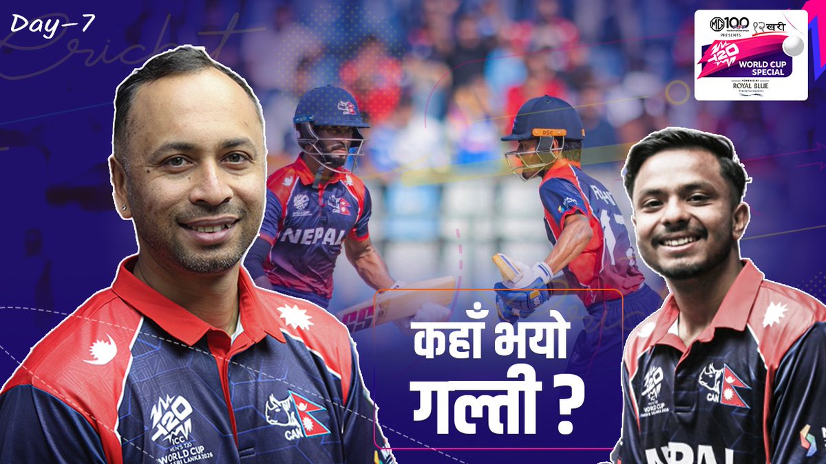 SharadCric's tweet photo. इटालीसँग कहाँ चुक्यो नेपाल ? |T–20 World Cup Special | Sharad Vesawkar | EP-7
.
https://t.co/Xn6BoqPRmA
.
#sharadvesawkar #cricket #nepalcricket #WorldCup2026 https://t.co/aRsyN87QJN