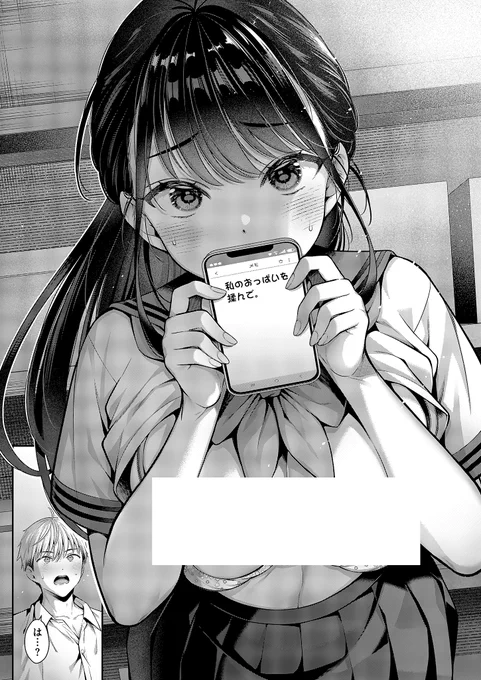 幼馴染の〇〇を育てて大きくする話❤️(0/4) 