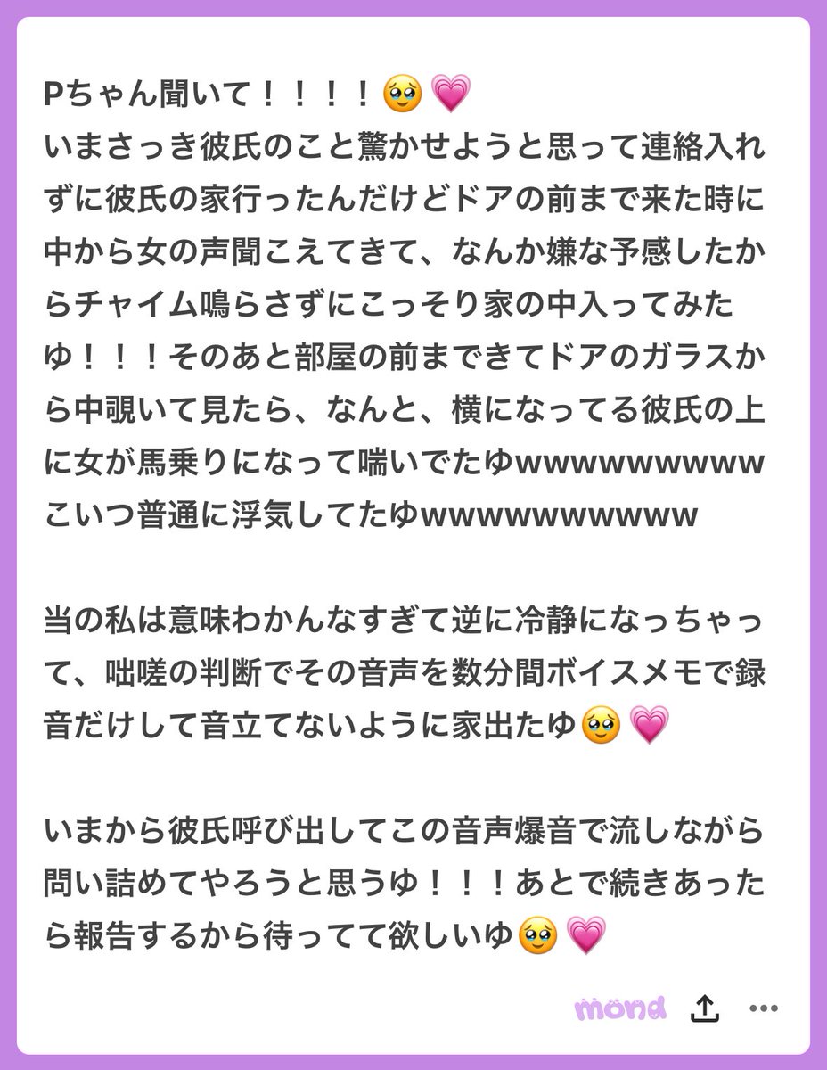 Pてゃん tweet media